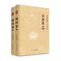 音像战国策岳昌强 译