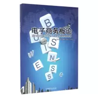 音像商务概论编者:郑建辉//李征//卢友东