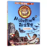 音像从洞里萨湖来的秘密(寻访柬埔寨)/科学如此惊心动魄纸上魔方