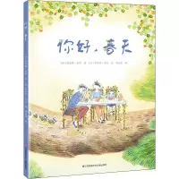 音像你好,春天(法)迪迪埃·莱维(Didier Levy)