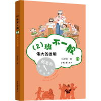 音像伟大的发明杨筱艳