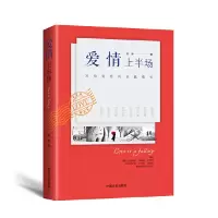 音像爱情上半场锐锋
