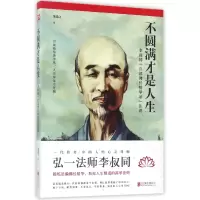音像不圆满才是人生熊逸之