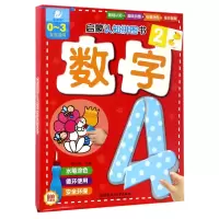 音像数字(0-3岁宝宝适用)/启蒙认知拼图书编者:陈长海