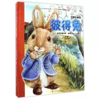 音像彼得兔(经典珍藏版下)(精)(英)比阿特丽克斯·波特|译者:晨辰