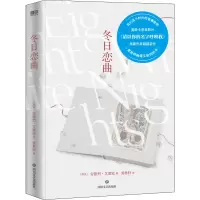 音像冬日恋曲(埃及)安德烈·艾席蒙
