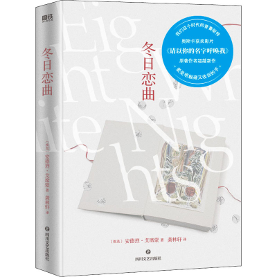 音像冬日恋曲(埃及)安德烈·艾席蒙