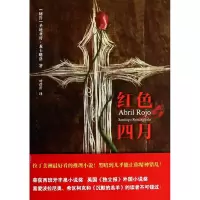 音像红色四月(秘鲁)圣地亚哥·龙卡略洛|译者:叶蓓蕾