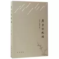 音像唐宋词绝唱编者:柯贞金//谭新红