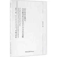 音像自主外理论李志永 著;戴长征 丛书主编