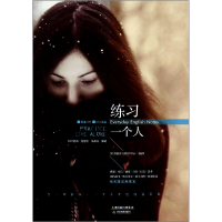 音像练习一个人(英汉对照)常青藤语言教学中心