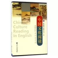 音像中国文化阅读(4500单词话中国)编者:黄建滨//姚小玲