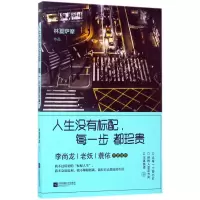 音像人生没有标配每一步都珍贵林夏萨摩