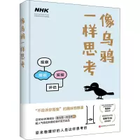 音像像乌鸦一样思考作者