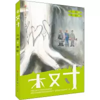 音像木又寸冯俐