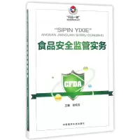 音像食品安全监管实务/四品一械安全监管实务丛书编者:张纯芳