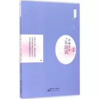 音像断肠英女姜越 编著