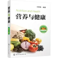 音像营养与健康(第3版)编者:刘翠格
