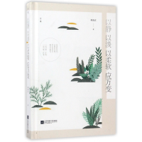 音像以静以淡以柔软应万变(精)林清玄