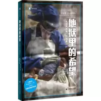 音像地狱里的希望 