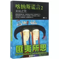 音像喀纳斯谎言(2天坑之咒)西门