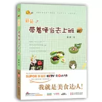 音像籁籁带着便当去上班籁籁
