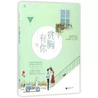 音像贫胸有你竹喧