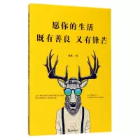 音像愿你的生活既有善良又有锋芒南陈