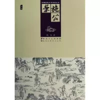 音像施公案(绣像)/中国古典文学名著丛书佚名