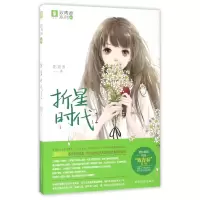 音像折星时代(Ⅰ)/致青春系列影筱语