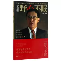 音像野心不眠(美)王勇