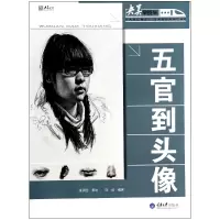 音像五官到头像/央美早班车刘斌