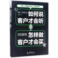 音像如何说客户才会听怎样做客户才会买李晓龙