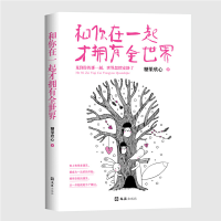 音像和你在一起才拥有全世界糖果欣心