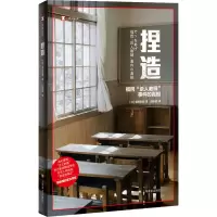 音像捏造(日)福田真澄