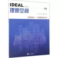 音像智慧城市黄勇,孙旭阳,田炜 主编