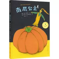 音像南瓜公主(奥)汉斯·雅尼什