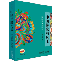 音像中国民歌与风土 茶歌篇·酒歌篇黄允箴