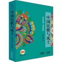 音像中国民歌与风土 茶歌篇·酒歌篇黄允箴