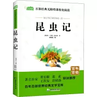 音像昆虫记(法)让·亨利·法布尔