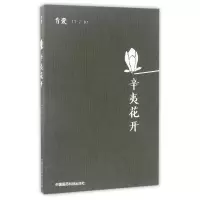 音像青囊(17\1辛夷花开)编者:陈仁寿
