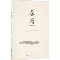 音像原道陈明,朱汉民 主编