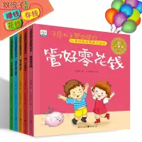 音像儿童财商启蒙教育绘本(全5册)王丽娜