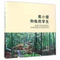 音像焦小健和他的学生(精)编者:焦小健