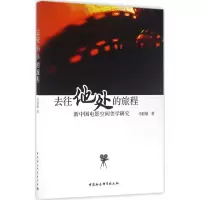 音像去往