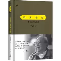 音像旧话相应费孝通 著