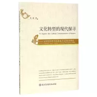 音像文化转型的现代探寻--20世纪30年代的林语堂文学批评研究余娜