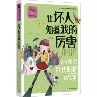音像让坏人知道我的厉害禹南 主编