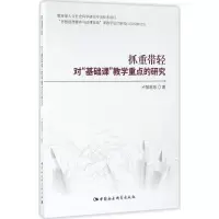 音像抓重带轻卢黎歌 等 著