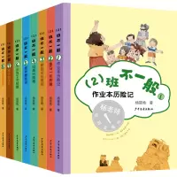 音像(2)班不一般(1-8)杨筱艳